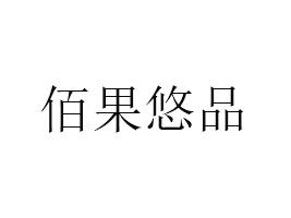 云南善優(yōu)農(nóng)業(yè)發(fā)展有限公司