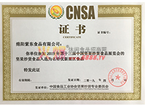 2019ʮЇԹ؛չ[؃(yu)a(chn)Ʒ