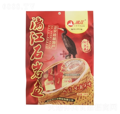 漓江石巖魚