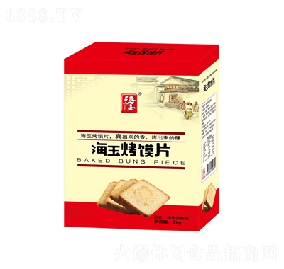 海玉饃片禮盒