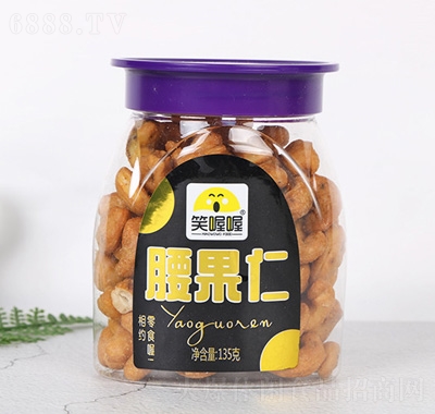笑喔喔腰果仁135g罐裝