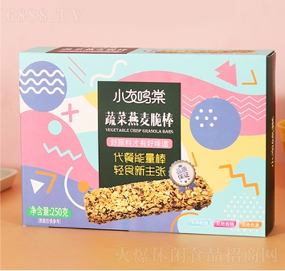 小友鳴棠蔬菜燕麥酥250g辦公休閑食品