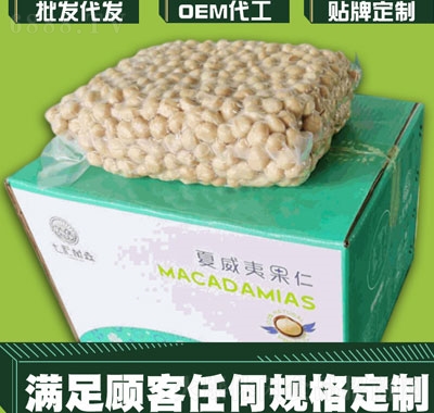 七采樹森夏威夷果仁原味辦公室食品下午茶點(diǎn)心