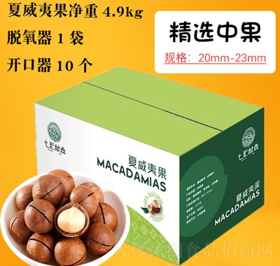 七采樹森夏威夷中果休閑零食辦公室食品