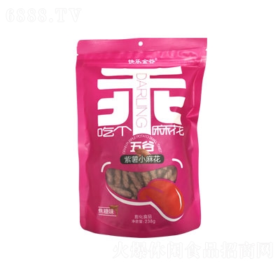 快樂金谷五谷小麻花紫薯地方特色休閑食品