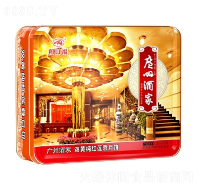 廣州酒家利口福雙黃純紅蓮蓉月餅月餅禮盒