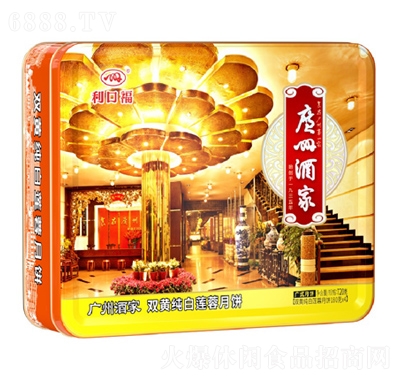 廣州酒家利口福雙黃純白蓮蓉月餅中秋送禮月餅禮盒