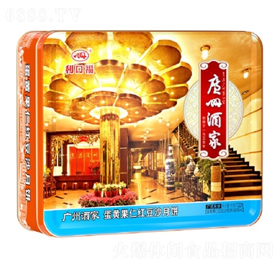 廣州酒家利口福蛋黃果仁紅豆沙月餅月餅禮盒食品招商