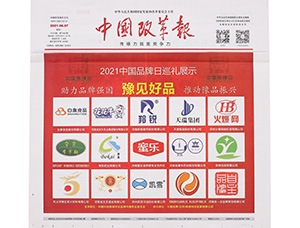 品牌強國.行業(yè)十大影響力品牌