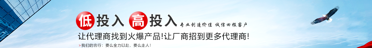 火爆休閑食品招商網(wǎng)——誠信合作，共贏天下