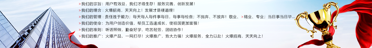 火爆休閑食品招商網(wǎng)——誠信合作，共贏天下